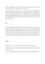 최근 우리나라 보육정책 중 대표적인 정책 2가지를 찾아 그 내용을 설명하고, 정책이 현장에서 적용되고 있는 사례를 제시하세요 또한 해당 정책의 긍정적인 측면과 부정적인 측면을 설명하고 앞으로 우리나라의 보-4