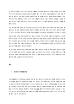 최근 우리나라 사회문제 중 사회행동 전략을 통해 문제해결이 가능한 이슈가 무엇인지 설명하고, 문제 해결을 위한 사회행동의 방법적 전략을 제시하시오  서론 (1)-2
