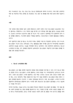 최근 이슈화되고 있는 또는 관심 있는 청소년 문화현상에 대하여 조사하고, 이에 대한 긍정적인 측면 및 부정적인 측면, 문제점 및 개선방안, 지도 방안 및 변화를 위한 제언 등에 대해 서술하시오  서론-1