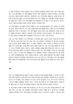최근 이슈화되고 있는 또는 관심 있는 청소년 문화현상에 대하여 조사하고, 이에 대한 긍정적인 측면 및 부정적인 측면, 문제점 및 개선방안, 지도 방안 및 변화를 위한 제언 등에 대해 서술하시오  서론-3