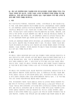 최근 인공지능이나 빅데이터, 사물인터넷, 모바일, 스마트팩토리 등 첨단 정보통신기술이 사회, 경제 전반에 융합되어 혁신적 변화를 일으키는 4차산업혁명의 시대가 도래하였다 4차 산업혁명은 로봇이나 인공지능을-1