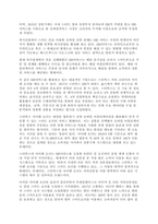 최근 인공지능이나 빅데이터, 사물인터넷, 모바일, 스마트팩토리 등 첨단 정보통신기술이 사회, 경제 전반에 융합되어 혁신적 변화를 일으키는 4차산업혁명의 시대가 도래하였다 4차 산업혁명은 로봇이나 인공지능을-2
