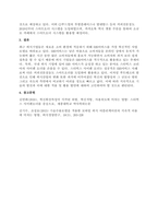 최근 인공지능이나 빅데이터, 사물인터넷, 모바일, 스마트팩토리 등 첨단 정보통신기술이 사회, 경제 전반에 융합되어 혁신적 변화를 일으키는 4차산업혁명의 시대가 도래하였다 4차 산업혁명은 로봇이나 인공지능을-3