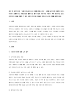 최근 전 세계적으로 ‘신종코로나바이러스 감염증(코로나-19)’ 사태를 심각하게 경험하고 있다 이러한 상황에서도 의료진들은 물론이고 봉사자들의 이타적인 사랑이 특히 돋보이고 있다 이타적인 사랑을 포함한 그-1