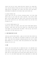 최근 전 세계적으로 ‘신종코로나바이러스 감염증(코로나-19)’ 사태를 심각하게 경험하고 있다 이러한 상황에서도 의료진들은 물론이고 봉사자들의 이타적인 사랑이 특히 돋보이고 있다 이타적인 사랑을 포함한 그-2