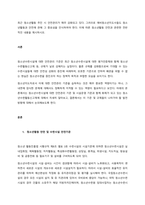 최근 청소년활동 추진 시 안전관리가 매우 강화되고 있다 그러므로 에비청소년지도사들도 청소년활동과 안전에 관해 그 중요성을 인식하여야 한다 이에 따른 청소년활동 안전과 관련한 전반적인 내용을 제시하시오 -1