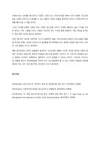 최근 청소년활동 추진 시 안전관리가 매우 강화되고 있다 그러므로 에비청소년지도사들도 청소년활동과 안전에 관해 그 중요성을 인식하여야 한다 이에 따른 청소년활동 안전과 관련한 전반적인 내용을 제시하시오 -6