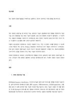 최근 컴퓨터 응용기술들을 구체적으로 설명하고, 본인이 생각하는 미래 방향을 제시하시오  서론-1