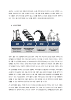 최근 컴퓨터 응용기술들을 구체적으로 설명하고, 본인이 생각하는 미래 방향을 제시하시오  서론-3