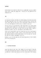 최근에 경영 관련 이슈 중 경영조직의 개편으로 혁신 또는 성과를 창출한 기업(조직)의 사례를 탐색하여 소개하고, 수업에서 배운 내용을 토대로 그 기업의 혁신 또는 성과 창출에 대한 자신의 견 (1)-1