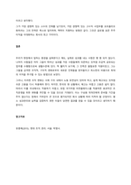 최근에 경영 관련 이슈 중 경영조직의 개편으로 혁신 또는 성과를 창출한 기업(조직)의 사례를 탐색하여 소개하고, 수업에서 배운 내용을 토대로 그 기업의 혁신 또는 성과 창출에 대한 자신의 견 (1)-3