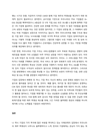 최근에 사회가치경영, 공유가치창출경영, ESG경영 등 기업경영에 대한 사회적 요구가 많은데 기업이 실용적 차원에서 이러한 다양한 요구에 종합적으로 대응할 수 있는 가장 단순하고 기본적인 방안에 대하여 논하시-4
