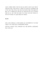 최근에 사회가치경영, 공유가치창출경영, ESG경영 등 기업경영에 대한 사회적 요구가 많은데 기업이 실용적 차원에서 이러한 다양한 요구에 종합적으로 대응할 수 있는 가장 단순하고 기본적인 방안에 대하여 논하시-5