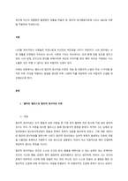 최근에 자신이 경험했던 불편했던 상황을 떠올린 후, 합리적 정서행동치료에 나오는 ABCDE 이론을 적용하여 작성하시오  서론-1