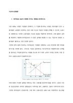 최저임금 상승이 경제에 미치는 영향을 분석하시오  시장 내에는 수많은 기업들이 존재하고, 그 기업에 종사하는 수많은 근로자들이 있다 노동자들은 노동법이 보장하는 권리 아래 자신의 직업의 자유를 선택할 수-1