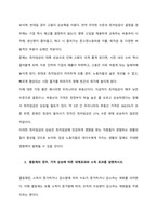 최저임금 상승이 경제에 미치는 영향을 분석하시오  시장 내에는 수많은 기업들이 존재하고, 그 기업에 종사하는 수많은 근로자들이 있다 노동자들은 노동법이 보장하는 권리 아래 자신의 직업의 자유를 선택할 수-2