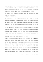 최저임금 상승이 경제에 미치는 영향을 분석하시오  시장 내에는 수많은 기업들이 존재하고, 그 기업에 종사하는 수많은 근로자들이 있다 노동자들은 노동법이 보장하는 권리 아래 자신의 직업의 자유를 선택할 수-3