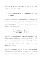 최저임금 상승이 경제에 미치는 영향을 분석하시오  시장 내에는 수많은 기업들이 존재하고, 그 기업에 종사하는 수많은 근로자들이 있다 노동자들은 노동법이 보장하는 권리 아래 자신의 직업의 자유를 선택할 수-4