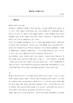 충효인경-1