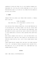 충효인경-4