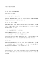 치매 노인을 모시고 있는 딸의 어려움과 책임에 대하여  서론-7