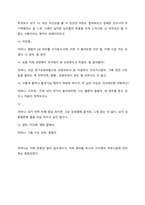 치매 노인을 모시고 있는 딸의 어려움과 책임에 대하여  서론-8