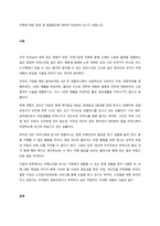 치매에 대한 문제 및 해결방안에 대하여 작성하여 보시기 바랍니다  서론-1