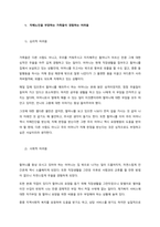 치매에 대한 문제 및 해결방안에 대하여 작성하여 보시기 바랍니다  서론-2