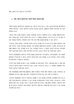 치매에 대한 문제 및 해결방안에 대하여 작성하여 보시기 바랍니다  서론-3