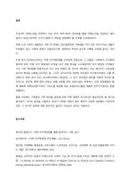 치매에 대한 문제 및 해결방안에 대하여 작성하여 보시기 바랍니다  서론-4