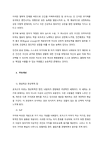 칼 로저스의 인간중심상담의 기본가정과 주요 개념 및 상담기술을 설명하고, 인간중심상담에 대한 학습자의 의견을 제시하시오  서론-2