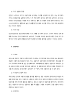 칼 로저스의 인간중심상담의 기본가정과 주요 개념 및 상담기술을 설명하고, 인간중심상담에 대한 학습자의 의견을 제시하시오  서론-3