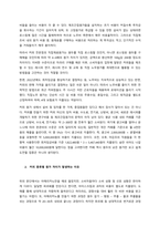 커피 전문점의 커피 한 잔의 원가는 어떻게 구성되며, 커피 종류별 원가 차이가 발생하는 이유와 커피 전문점의 공통비 배분의 적절한 방법에 대해서 서술하시오  서론-2