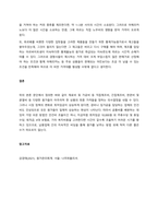 커피 전문점의 커피 한 잔의 원가는 어떻게 구성되며, 커피 종류별 원가 차이가 발생하는 이유와 커피 전문점의 공통비 배분의 적절한 방법에 대해서 서술하시오  서론-3
