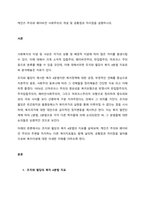 케인즈 주의와 페이비언 사회주의의 개념 및 공통점과 차이점을 설명하시오  서론-1