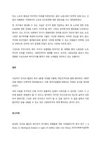 케인즈 주의와 페이비언 사회주의의 개념 및 공통점과 차이점을 설명하시오  서론-3