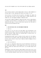 코로나19로 인한 여가생활에서 코로나 이전과 이후의 변화에 대한 자신의 경험을 서술하세요  서론-1