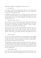 코로나19로 인한 여가생활에서 코로나 이전과 이후의 변화에 대한 자신의 경험을 서술하세요  서론-2