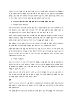 코로나19로 인한 여가생활에서 코로나 이전과 이후의 변화에 대한 자신의 경험을 서술하세요  서론-3