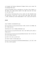 코로나19로 인한 여가생활에서 코로나 이전과 이후의 변화에 대한 자신의 경험을 서술하세요  서론-4