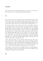 코로나19로 인해 소득과 자산의 양극화는 더욱 심해지고 있다 최근 대안으로 기초소득 제도 도입이 이슈로 떠오르고 있다 기초소득제도의 장점과 한계에 대해 설명하시오  서론-1