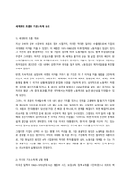 코로나19로 인해 소득과 자산의 양극화는 더욱 심해지고 있다 최근 대안으로 기초소득 제도 도입이 이슈로 떠오르고 있다 기초소득제도의 장점과 한계에 대해 설명하시오  서론-2
