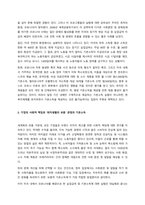 코로나19로 인해 소득과 자산의 양극화는 더욱 심해지고 있다 최근 대안으로 기초소득 제도 도입이 이슈로 떠오르고 있다 기초소득제도의 장점과 한계에 대해 설명하시오  서론-3