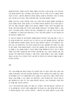코로나19로 인해 소득과 자산의 양극화는 더욱 심해지고 있다 최근 대안으로 기초소득 제도 도입이 이슈로 떠오르고 있다 기초소득제도의 장점과 한계에 대해 설명하시오  서론-4