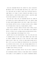 코로나19와 같은 전염병 확산이 경제에 미치는 영향과 가격 상승과 수요량 감소의 관계-3