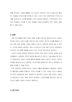 코로나19와 같은 전염병 확산이 경제에 미치는 영향과 가격 상승과 수요량 감소의 관계-6
