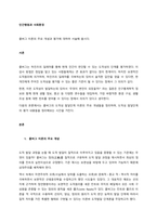 콜버그 이론의 주요 개념과 평가에 대하여 서술해 봅시다  서론 (1)-1