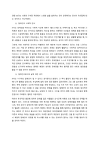 클라이언트 욕구를 주제로 질문지 작성  서론-3