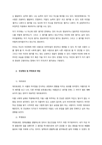 타인지각(인상형성)의 심리학적 특징을 정리하고 이를 바탕으로 자신의 실제 경험을 심리학적 특징과 연관 지어 설명하시오(학교나 직장 내 친해진 친구 및 동료를 대상으로 친구가 될 수 있었던 이유, 매력을 느-2