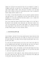타인지각(인상형성)의 심리학적 특징을 정리하고, 이를 바탕으로 자신의 실제 경험을 심리학적 특징과 연관 지어 설명하시오  서론-2